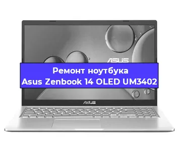 Замена кулера на ноутбуке Asus Zenbook 14 OLED UM3402 в Челябинске